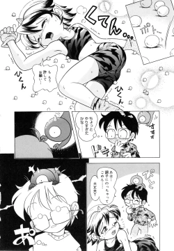 Page 101 of Pocket ni Koukishin