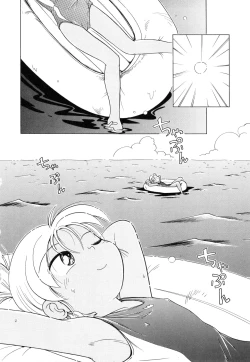 Page 117 of Pocket ni Koukishin