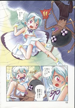 Page 11 of Pocket ni Koukishin