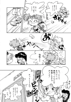 Page 155 of Pocket ni Koukishin