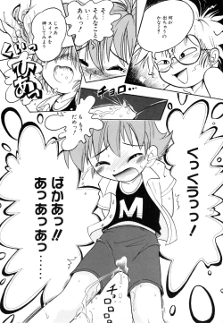 Page 164 of Pocket ni Koukishin