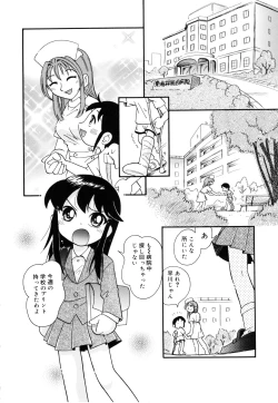 Page 19 of Pocket ni Koukishin