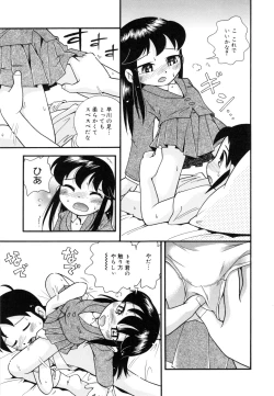 Page 26 of Pocket ni Koukishin