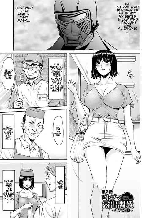 Download Hitozuma Roshutsu ChoukyouEP 2