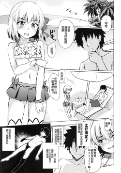 Page 3 of Choroi Kama wa Mendoukusai
