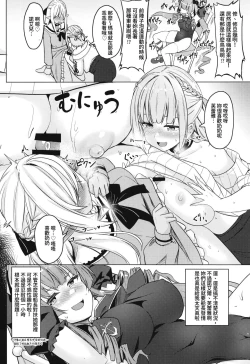 Page 6 of Onee-san Gumi de Muramura Gaman