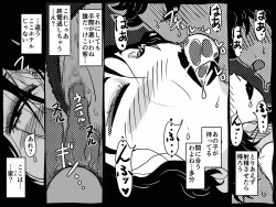 Page 16 of Karada o Urinagara, One Room de Musuko o Sodateteiru Okaa-san no Hanashi.