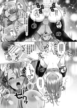 Page 16 of Tsunko Sensei to Henshuu-kun