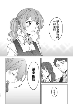 Page 106 of Anata no Kusuriyubi ni Eien o