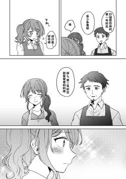 Page 108 of Anata no Kusuriyubi ni Eien o