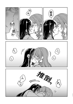 Page 111 of Anata no Kusuriyubi ni Eien o