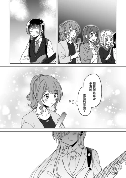 Page 117 of Anata no Kusuriyubi ni Eien o