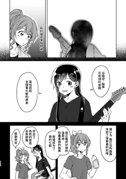 Page 118 of Anata no Kusuriyubi ni Eien o
