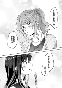 Page 122 of Anata no Kusuriyubi ni Eien o