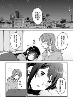Page 124 of Anata no Kusuriyubi ni Eien o