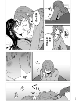 Page 125 of Anata no Kusuriyubi ni Eien o