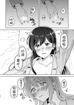 Page 128 of Anata no Kusuriyubi ni Eien o