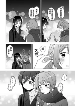 Page 12 of Anata no Kusuriyubi ni Eien o