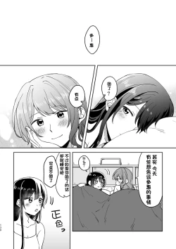 Page 130 of Anata no Kusuriyubi ni Eien o