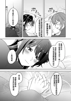 Page 131 of Anata no Kusuriyubi ni Eien o