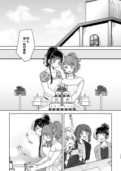 Page 135 of Anata no Kusuriyubi ni Eien o