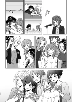 Page 136 of Anata no Kusuriyubi ni Eien o