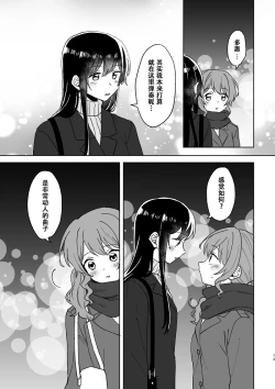 Page 13 of Anata no Kusuriyubi ni Eien o