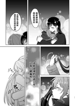 Page 17 of Anata no Kusuriyubi ni Eien o