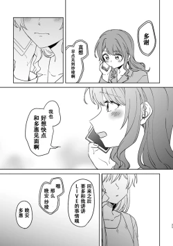 Page 25 of Anata no Kusuriyubi ni Eien o