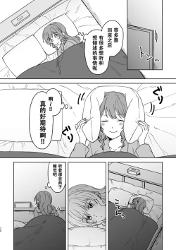 Page 26 of Anata no Kusuriyubi ni Eien o