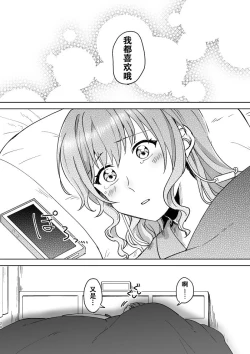 Page 28 of Anata no Kusuriyubi ni Eien o