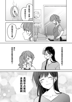 Page 2 of Anata no Kusuriyubi ni Eien o