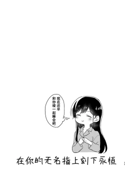 Page 33 of Anata no Kusuriyubi ni Eien o