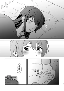 Page 37 of Anata no Kusuriyubi ni Eien o