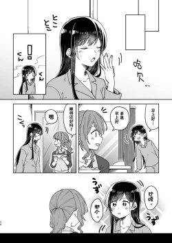 Page 38 of Anata no Kusuriyubi ni Eien o