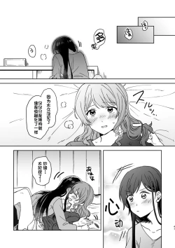 Page 47 of Anata no Kusuriyubi ni Eien o