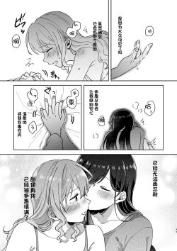 Page 49 of Anata no Kusuriyubi ni Eien o