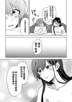 Page 51 of Anata no Kusuriyubi ni Eien o