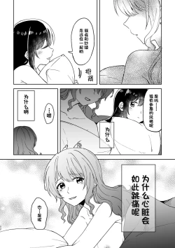 Page 52 of Anata no Kusuriyubi ni Eien o