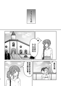 Page 54 of Anata no Kusuriyubi ni Eien o