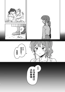 Page 56 of Anata no Kusuriyubi ni Eien o