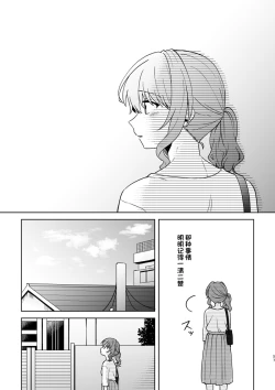 Page 57 of Anata no Kusuriyubi ni Eien o