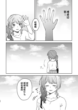 Page 58 of Anata no Kusuriyubi ni Eien o