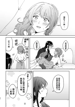 Page 60 of Anata no Kusuriyubi ni Eien o