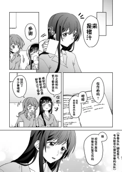 Page 61 of Anata no Kusuriyubi ni Eien o