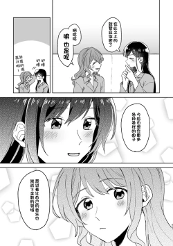 Page 63 of Anata no Kusuriyubi ni Eien o