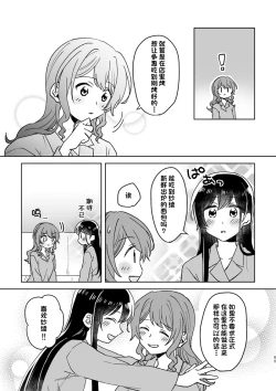 Page 65 of Anata no Kusuriyubi ni Eien o