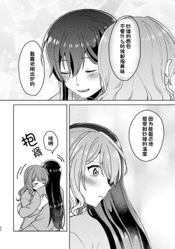 Page 66 of Anata no Kusuriyubi ni Eien o