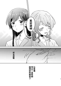 Page 67 of Anata no Kusuriyubi ni Eien o