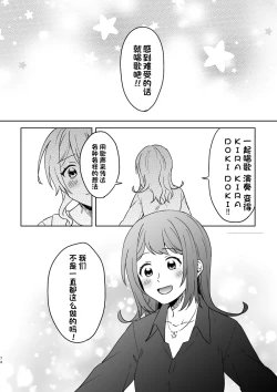 Page 74 of Anata no Kusuriyubi ni Eien o